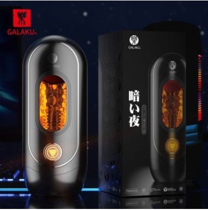 Masturbateur Devourer Noir - 10 Vibrations